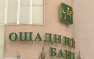 «Ощадбанк» подарил ДНР около 2,5 млн. дол., 98 автомобилей и 252 единицы оружия | Русская весна