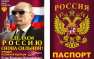 Германия запретит въезд россиянам с небиометрическими загранпаспортами | Русская весна
