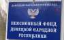 ВАЖНО: В ДНР приостановлена выплата пенсий | Русская весна