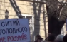 Во Львове начались социальные бунты | Русская весна