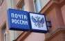 Глава «Почты России» удивлен ажиотажем вокруг его премии в 95 млн рублей | Русская весна