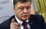 Порошенко заявил, что не даст Донбассу особый статус | Русская весна