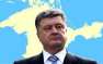 Порошенко готовится отдать Крым туркам | Русская весна