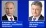 Путин и Порошенко обсудили судьбу Савченко, а также Александрова и Ерофеева, — Песков | Русская весна