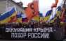 Страдания либерала с Болотной: «Украина — Россия второго сорта» | Русская весна