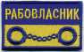 Украинцев вывозят в рабство в Израиль — чем кончилась история с двумя рабами каждому украинцу  | Русская весна