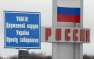 Украинцев, принимавших участие в «АТО», перестают пускать в Россию (ВИДЕО) | Русская весна