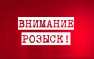 Внимание: разыскивается жительница Донецка (ФОТО, ВИДЕО) | Русская весна