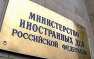 Москва отказалась участвовать в консультациях в рамках Будапештского меморандума | Русская весна