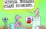 «Россия — страна второго сорта, её надо гнать из международных организаций», — Bloomberg | Русская весна
