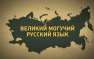 «Снова это западло», — русский язык напал на украинскую националистку | Русская весна