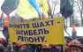 На Волыни бунтующие из-за задержек зарплаты шахтеры вместо денег получили повестки | Русская весна