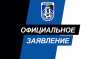 Игроки поступили как настоящая команда — заявление «Шинника» по драке с украинскими футболистами | Русская весна