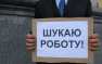 Безработица на Украине: озвучены удручающие данные | Русская весна