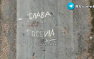 «Слава России! Буданов, спасибо за трофеи!» — «Отважные» посмеялись над врагом на месте высадки спецназа ГУР у Покровска (ВИДЕО) | Русская весна