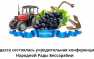 «Бессарабская Весна» — в Одесской области учредили «Народную Раду Бессарабии» | Русская весна