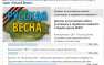 «Должны ли российские войска принимать участие в событиях в Сирии?» — итоги опроса «Русской Весны» | Русская весна