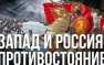Американский агрессор: Как США атаковали советские войска и получали быстрое возмездие (ФОТО, ВИДЕО) | Русская весна
