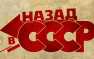 «С дуба упали?»: киевская чиновница воспоминаниями об СССР взорвала «патрiотiв» (ФОТО) | Русская весна