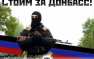 Сводка новостей Новороссии 23 февраля 2015 г. (ВИДЕО) | Русская весна