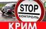 Украинские силовики полностью «закрыли» Крым, — очевидцы | Русская весна