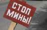 Власти призвали не ездить по трассе «Новороссия» без необходимости из-за минной угрозы (КАРТА) | Русская весна