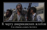 «Фронт воров»: Почему боевики в Сирии все чаще убивают друга друга | Русская весна