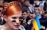Тимошенко подала голос: у простых украинцев воруют газ | Русская весна