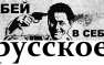 В Австралии учат «убить в себе русское» | Русская весна