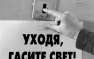 Зачем Киев гасит свет и почему опыт с Крымом ничему не учит, — мнение | Русская весна