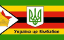 Украину сравнили с Зимбабве | Русская весна