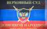 Пропагандиста «Радио Свобода» покарали в ДНР (ВИДЕО) | Русская весна