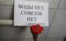 Ждут, пока Порошенко перережет... трубу: в Киеве так и не дали горячую воду (ФОТО, ВИДЕО) | Русская весна