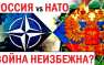 Как будет развиваться война между РФ и НАТО, — The Times | Русская весна