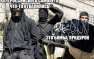 «Управляемый хаос»: зачем нужны террористы и кто за ними стоит? | Русская весна