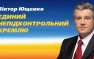 «Украине нужен курс Ющенко»: экс-президент похвастался своими «достижениями» | Русская весна