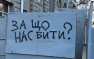 Киев останется без света накануне Нового года (ФОТО) | Русская весна