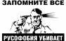 Во Франции призвали прекратить «антироссийскую истерию» | Русская весна