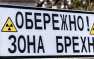 Почему нельзя верить украинским властям, или «Осторожно, зона лжи!» | Русская весна