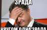Спасибо за бедность, — русское Закарпатье «прокатило» Порошенко | Русская весна