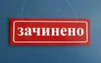 В Днепропетровске закрыли все «пункты несокрушимости» | Русская весна