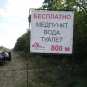 Так выглядит оккупация — журналист «Русской Весны» вернулся из поездки по оккупированным территориям (ФОТО, ВИДЕО) | Русская весна