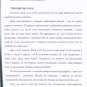 ВАЖНО: «К вечеру армия России будет в Киеве» — полная стенограмма заседания СНБО в дни выхода Крыма из Украины (+ДОКУМЕНТ)