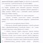 ВАЖНО: «К вечеру армия России будет в Киеве» — полная стенограмма заседания СНБО в дни выхода Крыма из Украины (+ДОКУМЕНТ)