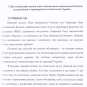 ВАЖНО: «К вечеру армия России будет в Киеве» — полная стенограмма заседания СНБО в дни выхода Крыма из Украины (+ДОКУМЕНТ)