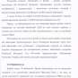 ВАЖНО: «К вечеру армия России будет в Киеве» — полная стенограмма заседания СНБО в дни выхода Крыма из Украины (+ДОКУМЕНТ)