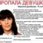 В оккупированных нацистами областях зафиксированы многочисленные факты исчезновения девочек