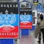 Киев: закон об особом статусе Донбасса может быть отменен