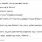 Готовится информационная провокация против Донецкой Народной Республики (фото)
