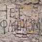 Николаев против украинского фашизма: свастики, «каратели» и «нацисты» на стенах (фото)